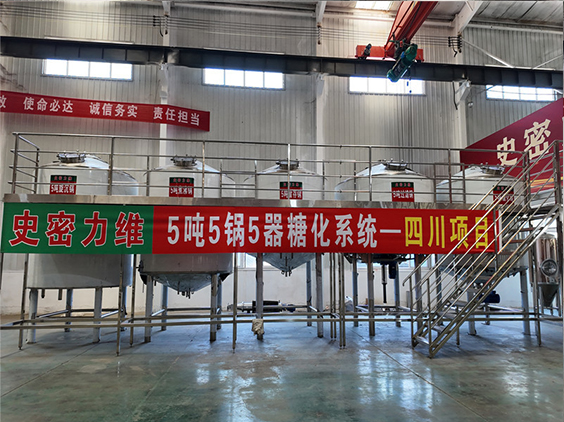 山阳精酿啤酒设备厂—10吨五锅五器糖化系统—东北项目